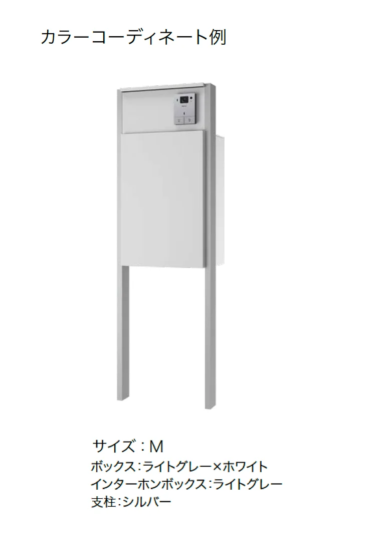 ナスタの「Nasta Box+POST 門柱ユニットタイプ」のサブ画像17