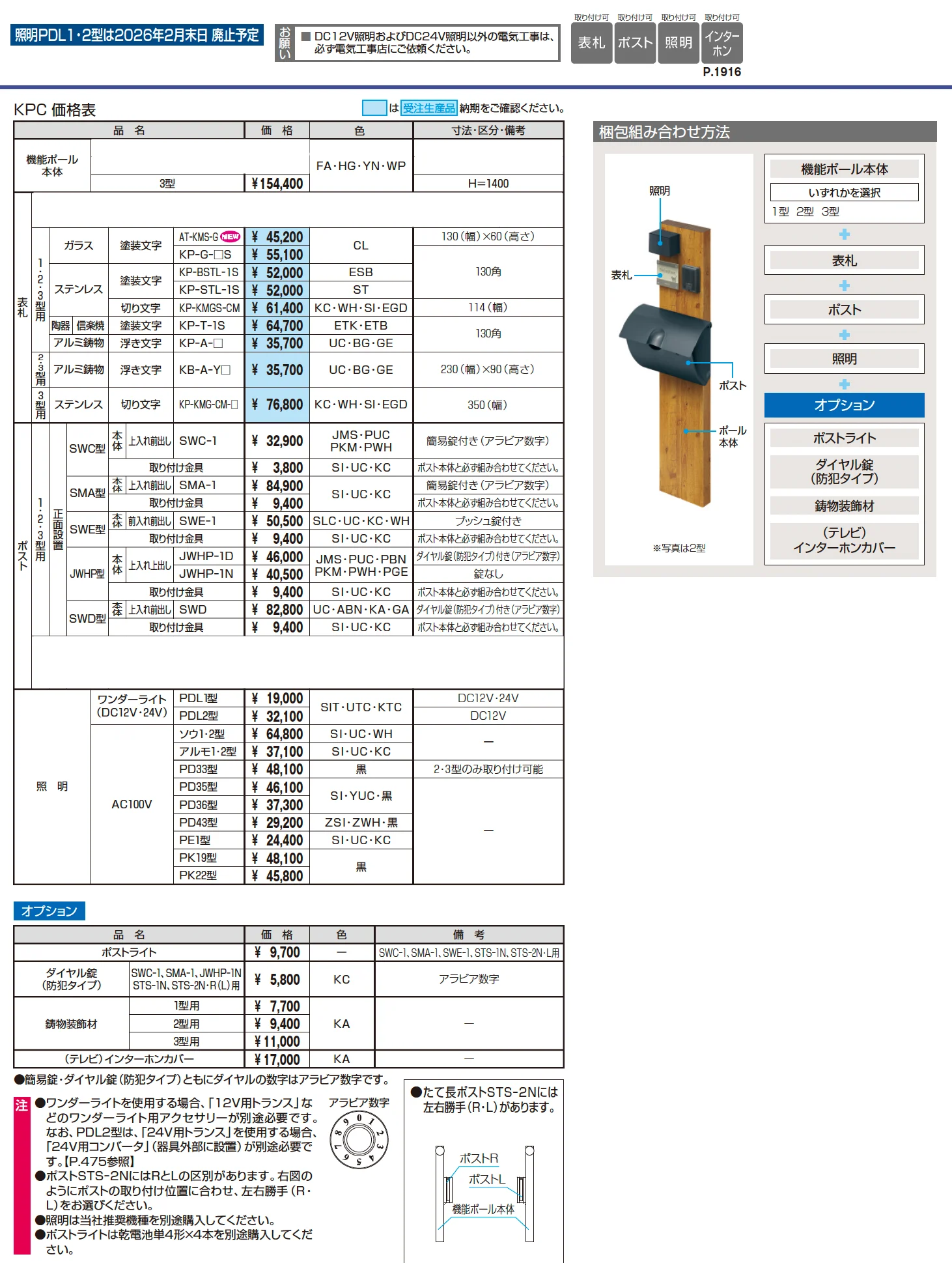 コレット 3型【2025年10月価格改訂版】_価格_3