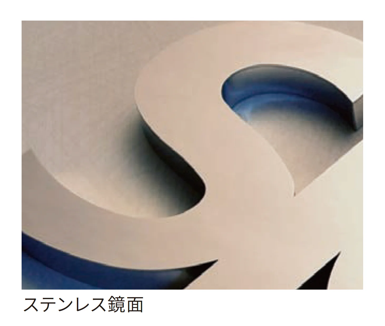 丸三タカギの「文字サイン箱文字【2025年版】【廃番】」のサブ画像4