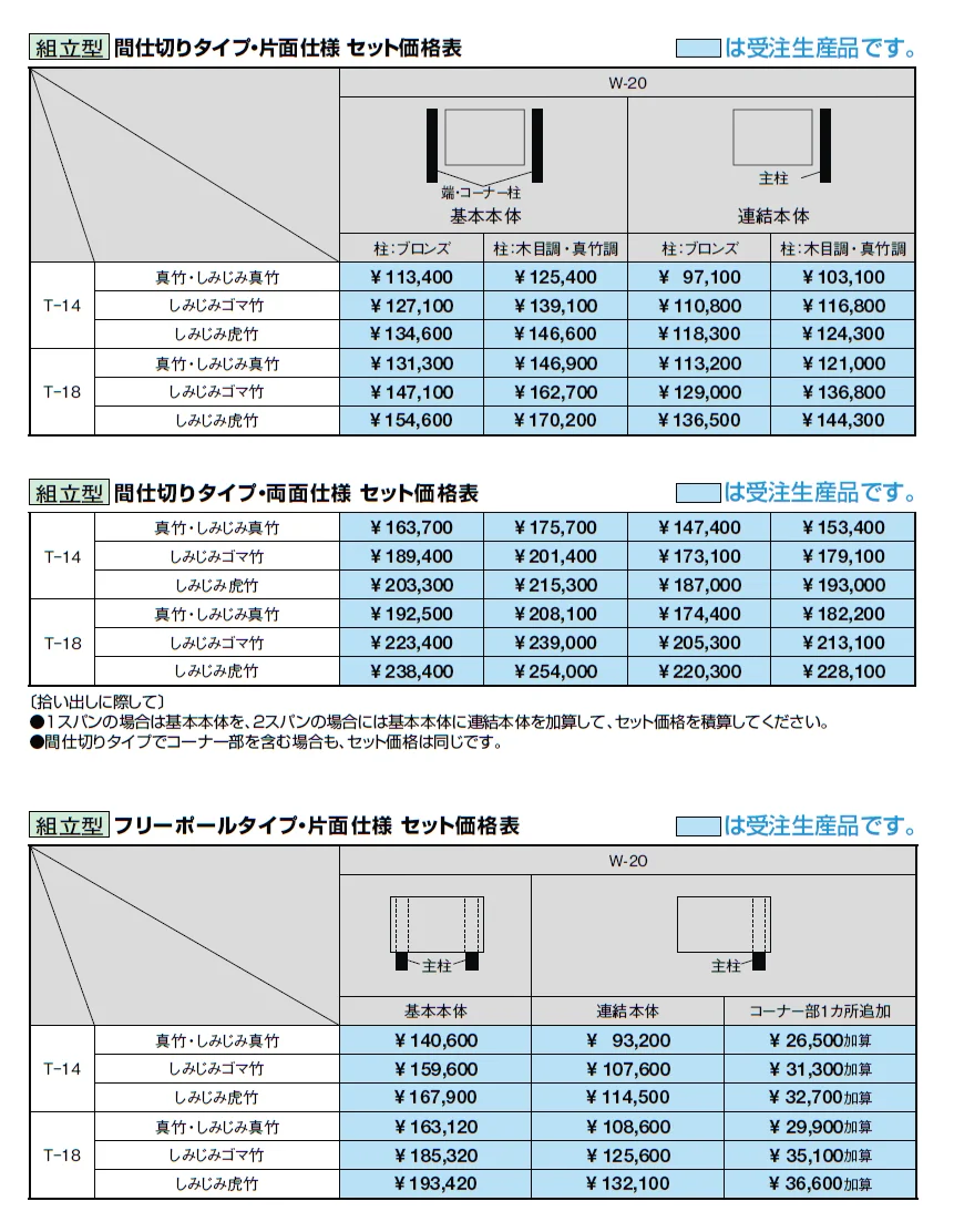 京香・建仁寺垣(けんにんじがき)組立型【2024年版】_価格_1