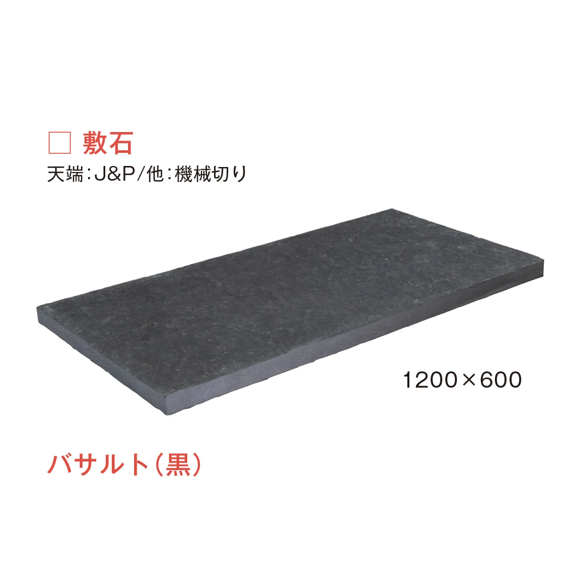 メイクランドの「ブイグラニット 敷石」のサブ画像3