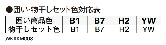 囲い商品用 腕木式物干し 固定【2023年版】_価格_2