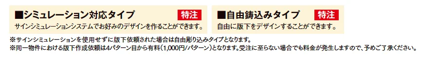 高級鋳物サイン【2023年版】_価格_2