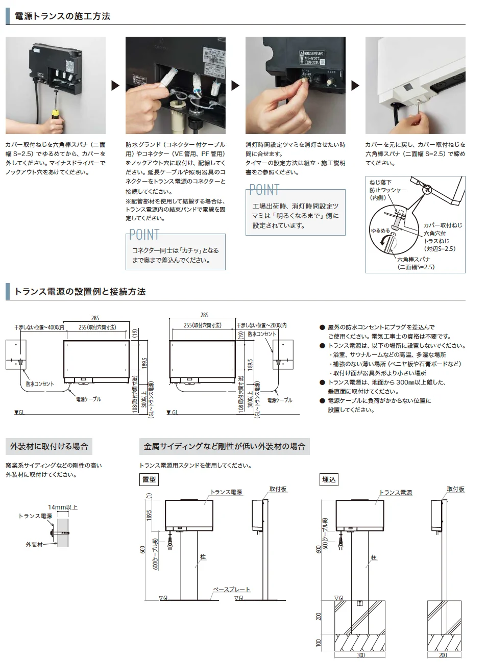 YKK AP VIEW UPオプション（2023年版）3