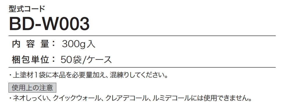 四国化成の「ジュラックス 壁ボンド【2023年版】」のサブ画像1