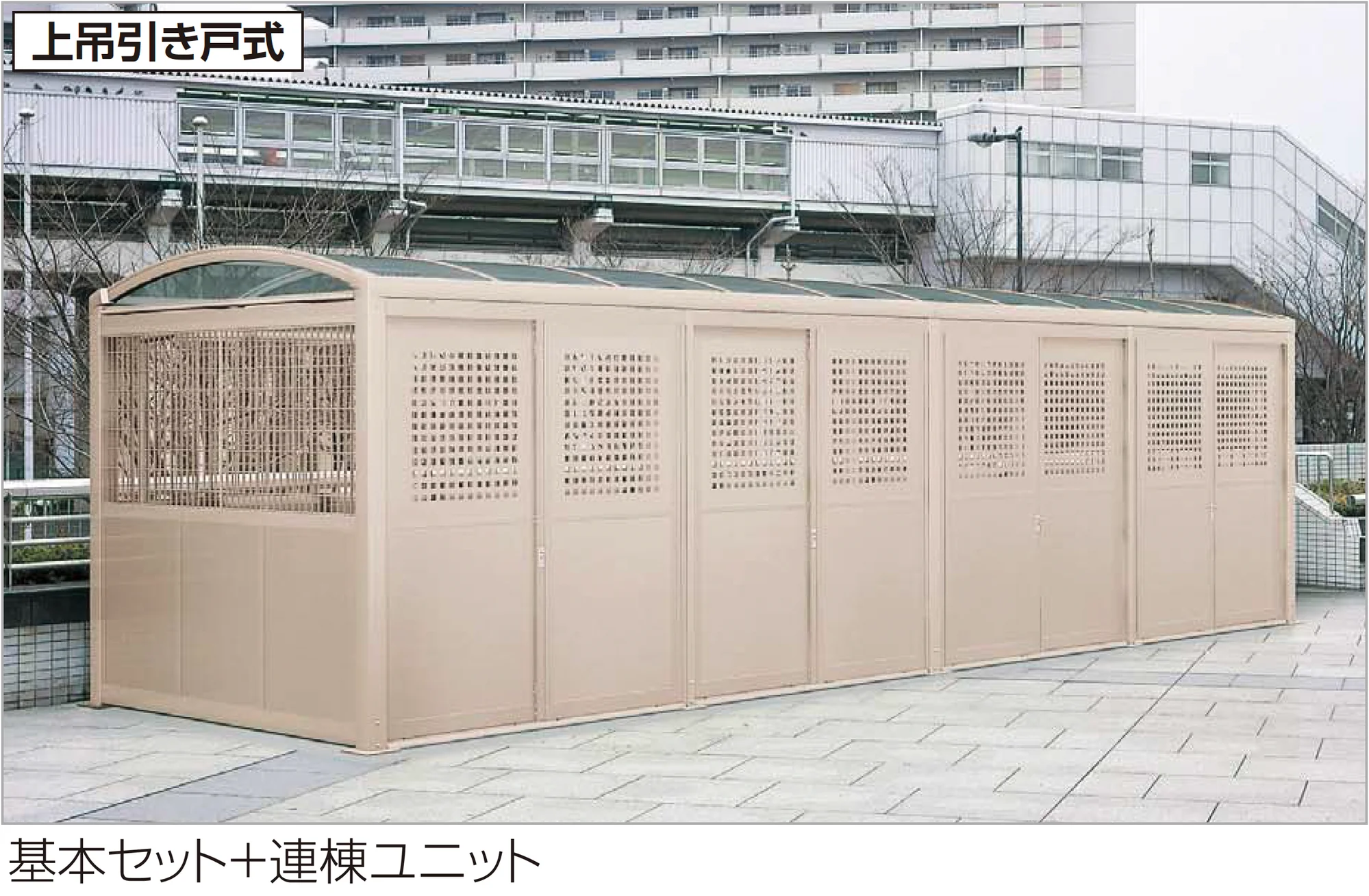 四国化成の「ゴミストッカー ® LL型」