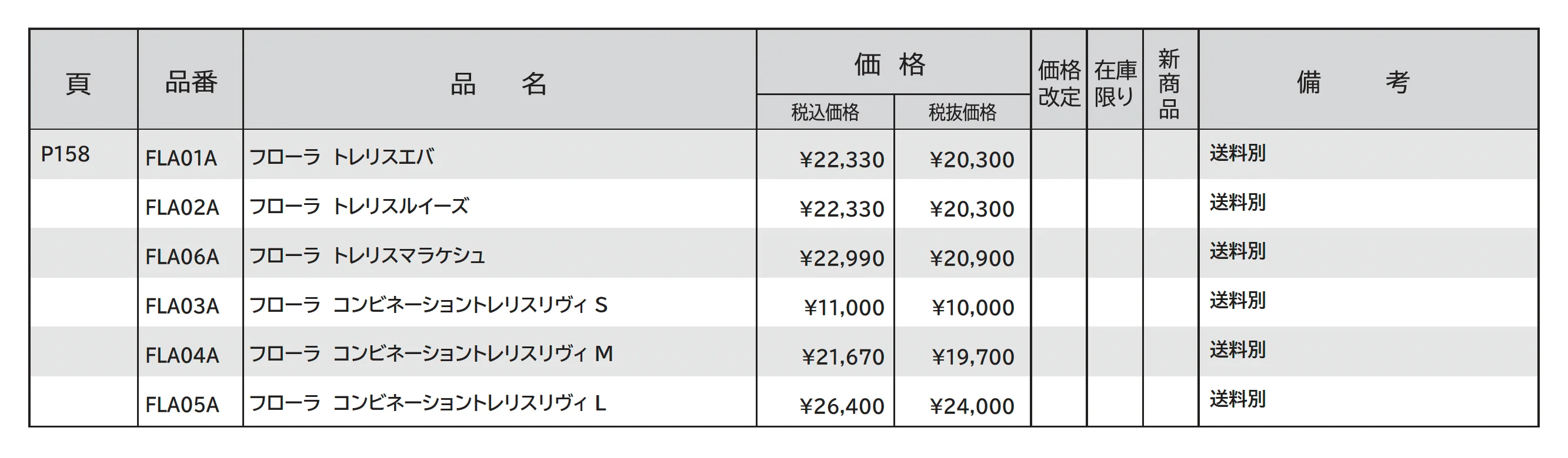 ウォールアクセサリー_価格_1