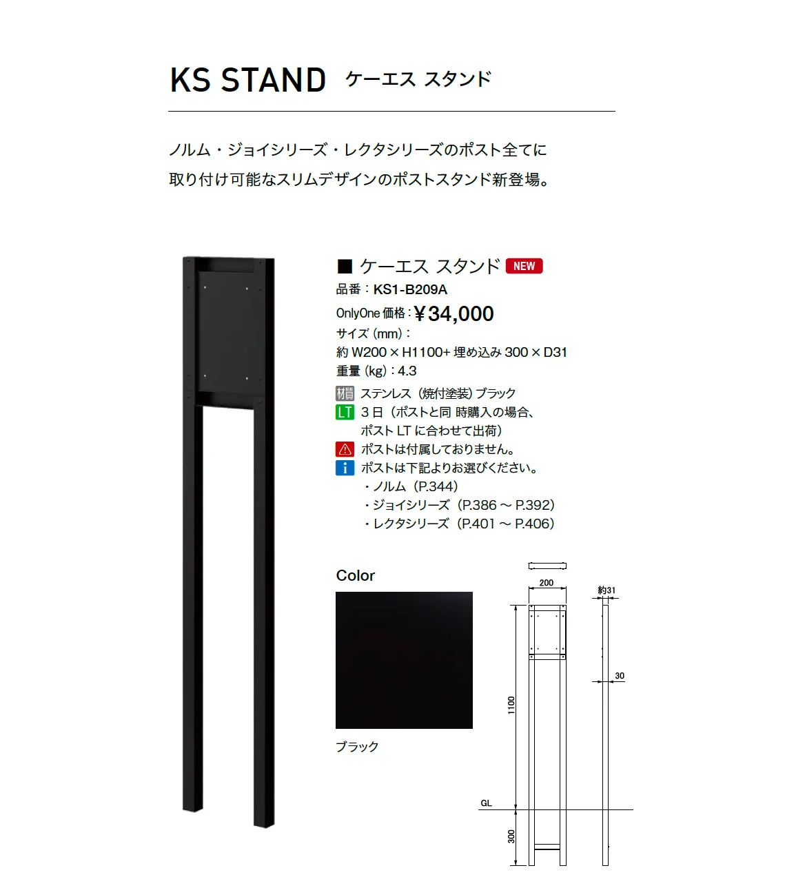 モノボックスプラス_価格_2