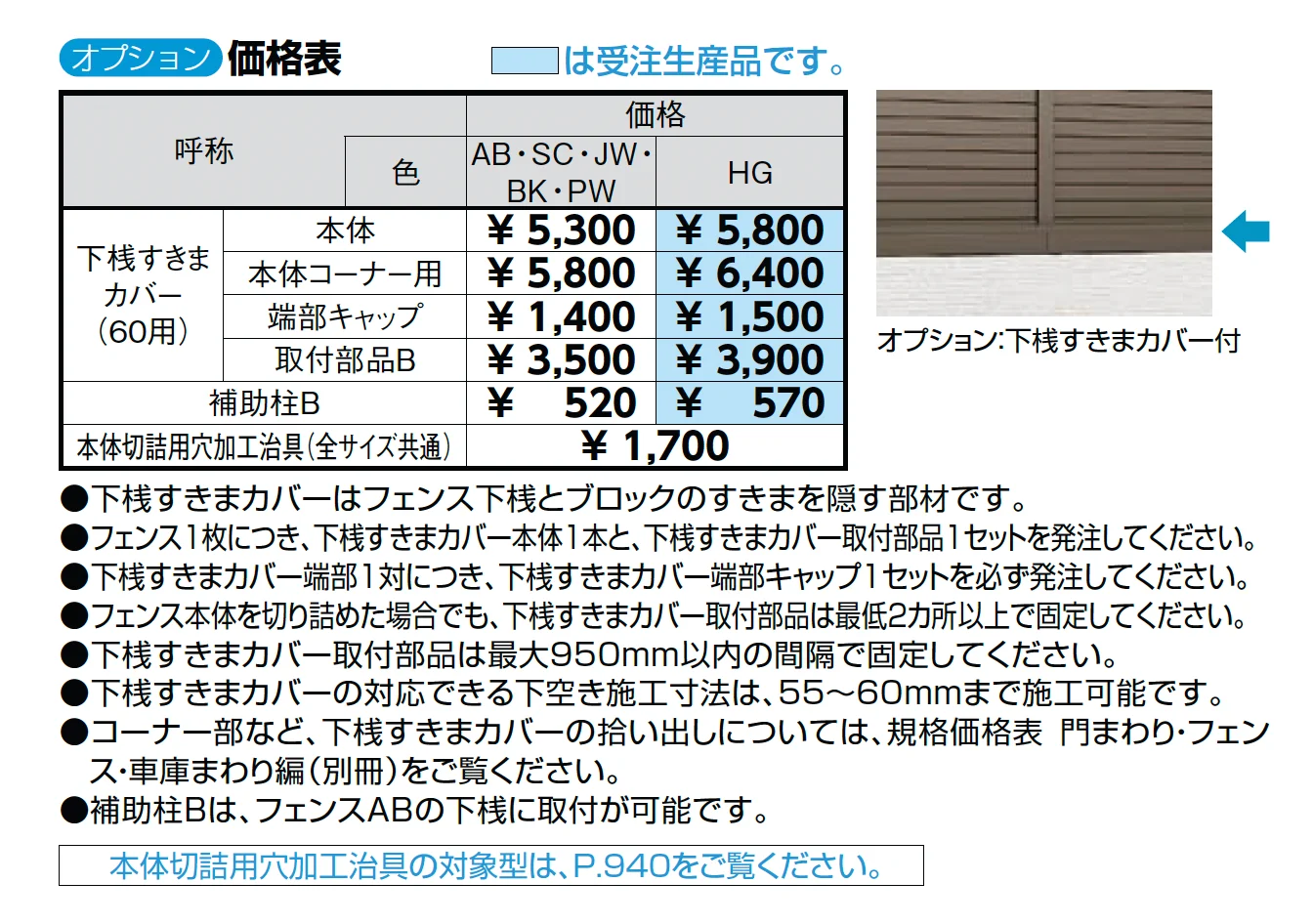 フェンスAB YS1型(横スリット①)【2025年版】_価格_2