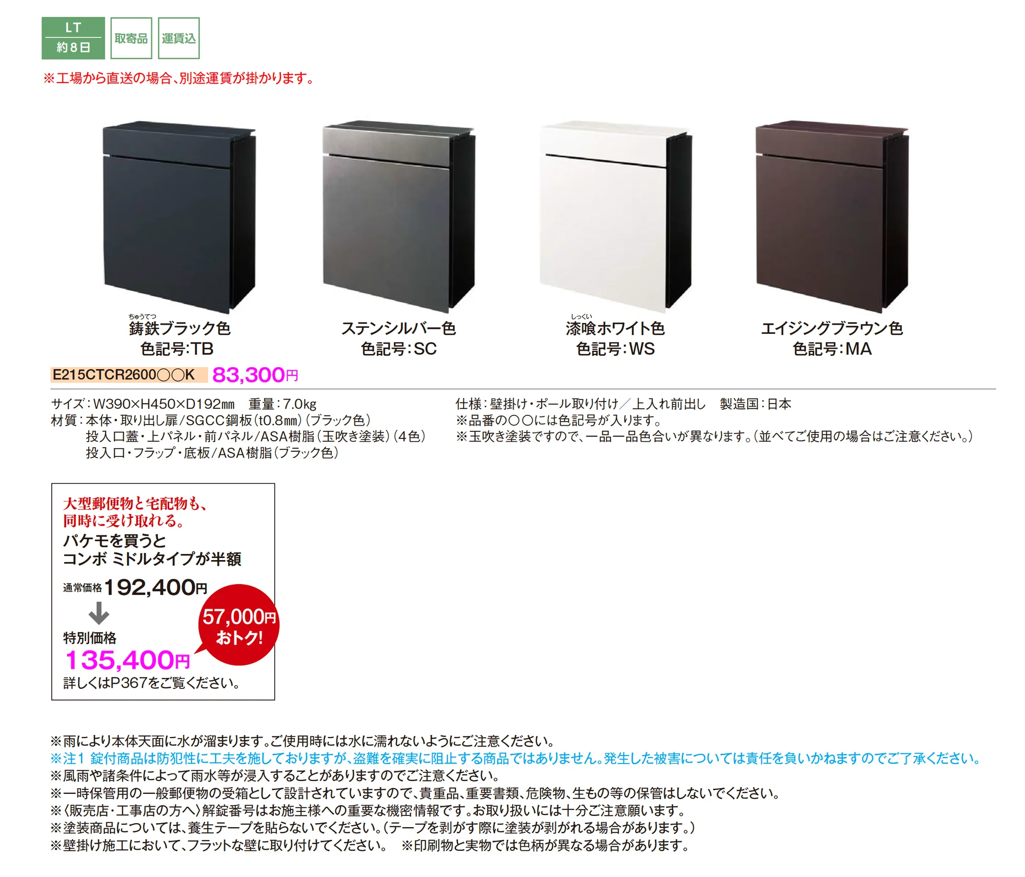 パケモ-UF_価格_1