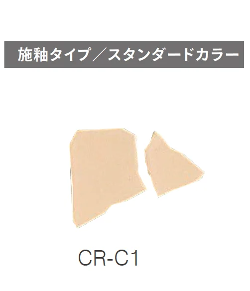ニットーの「クラッシュタイル」のサブ画像55