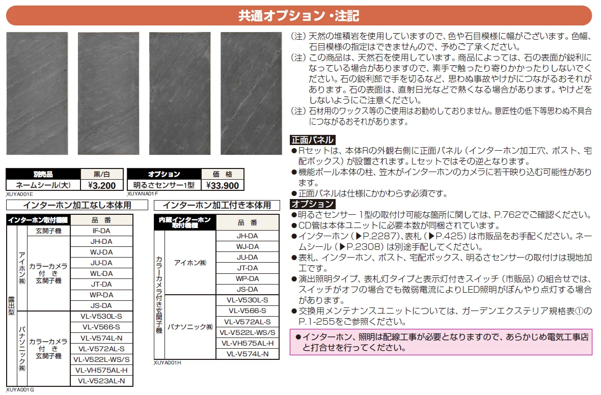 ルシアス ウォールRE01型【2024年版】_価格_2