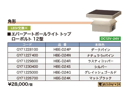 エバーアートポールライト トップ 間接光【2023年版】_価格_1