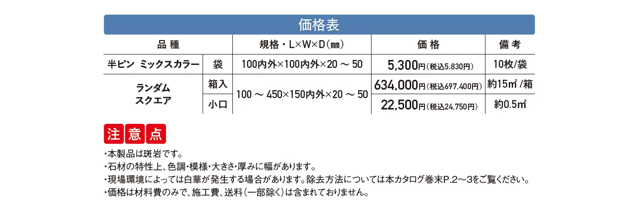 カミニート 方形【2025年版】_価格_1
