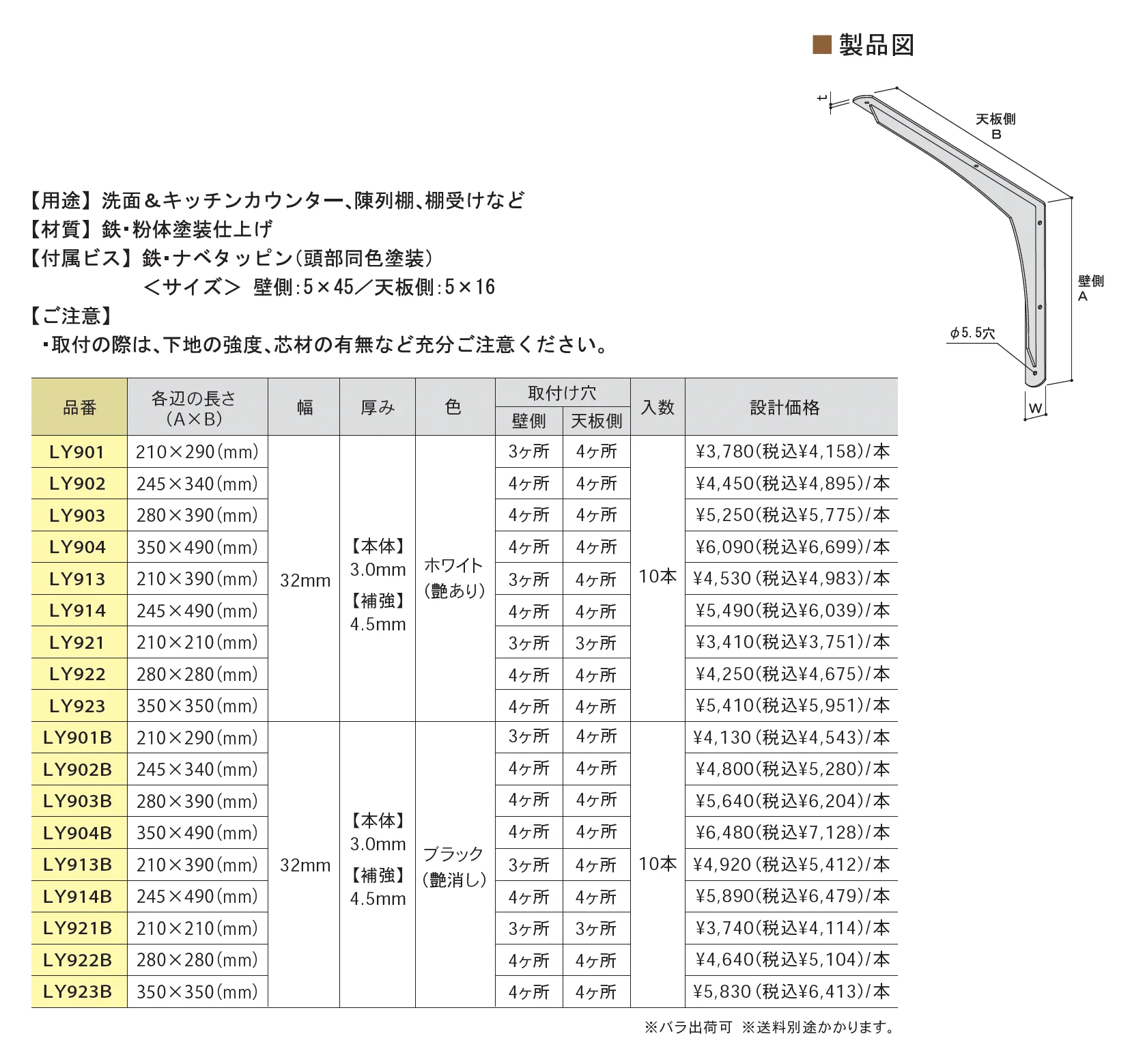 REカウンターブラケット_価格_1