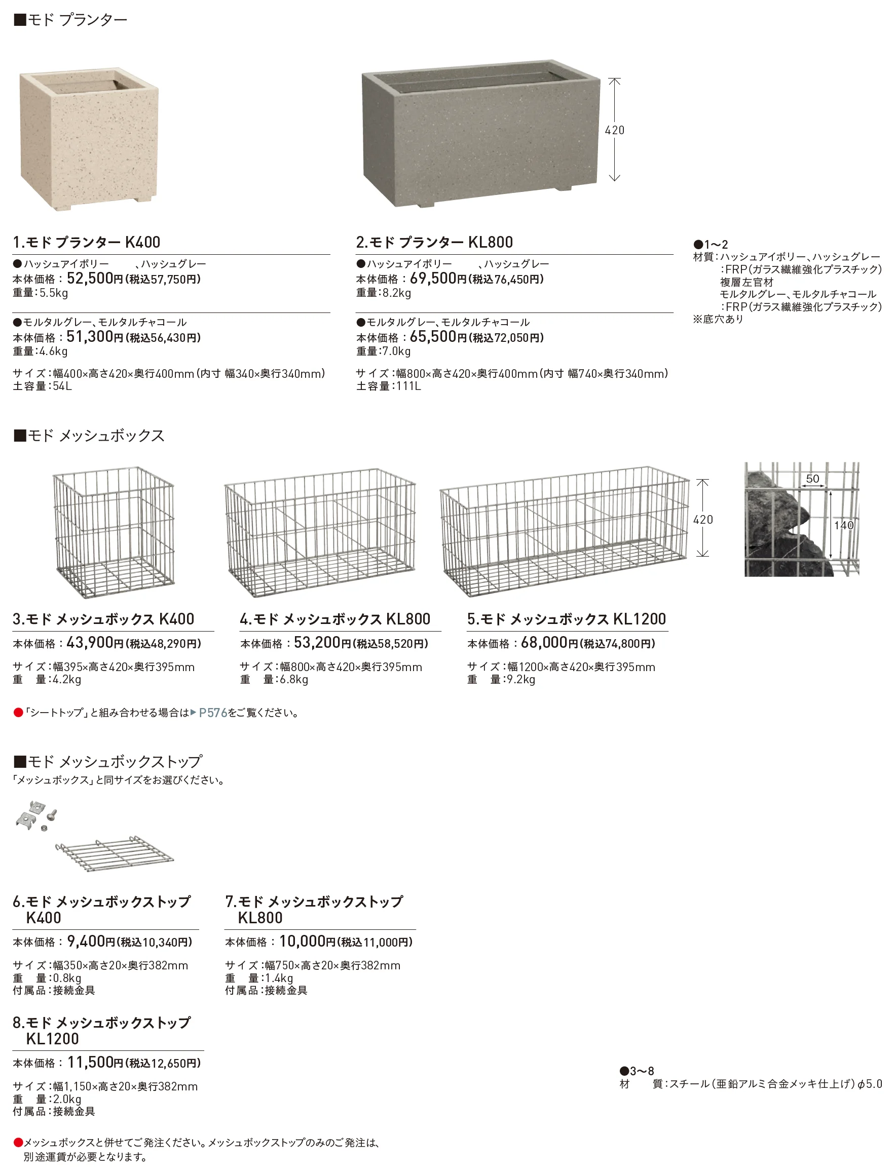モド®︎_価格_1