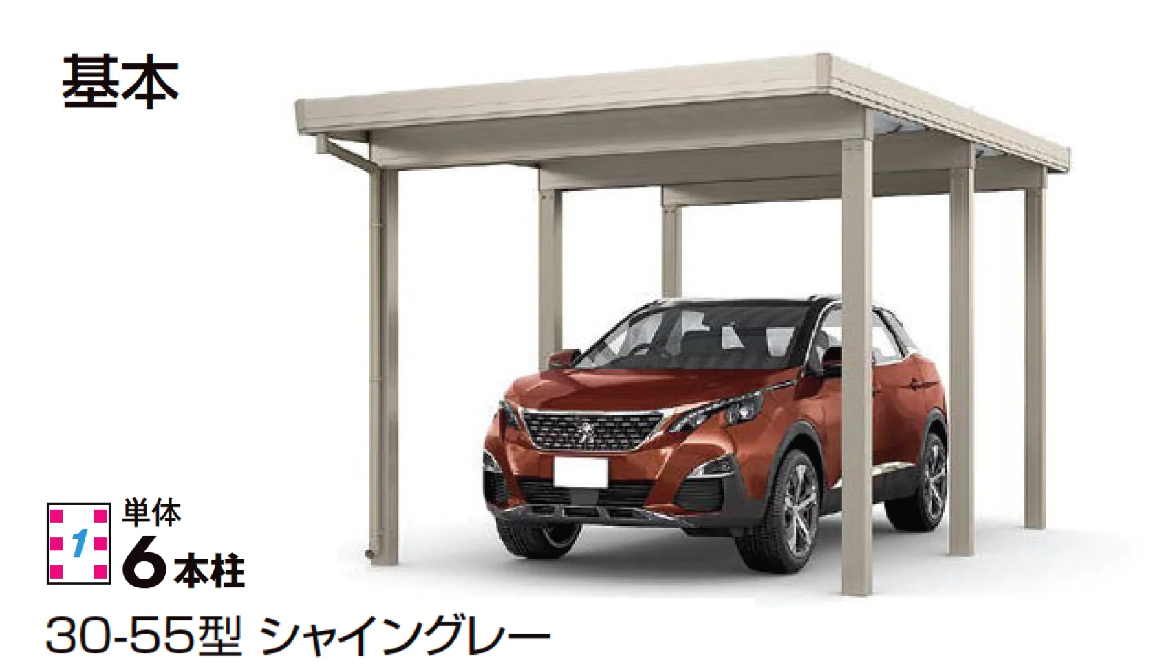 LIXILの「カーポートST 6000タイプ 1台用【2025年版】」