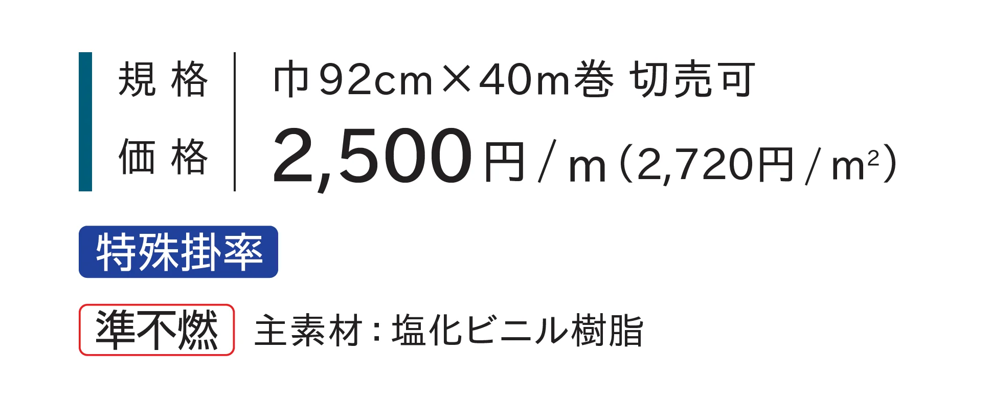 SN730-3_価格_1