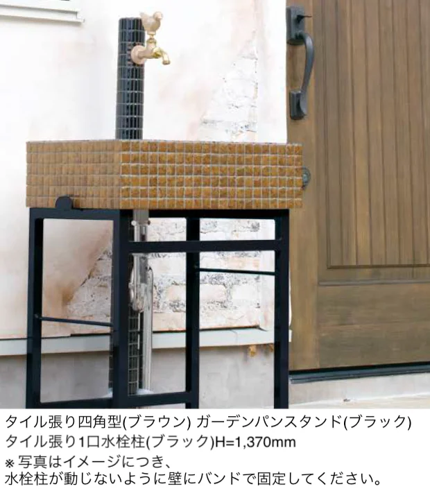 オンリーワンクラブの「ガーデンパンスタンド」