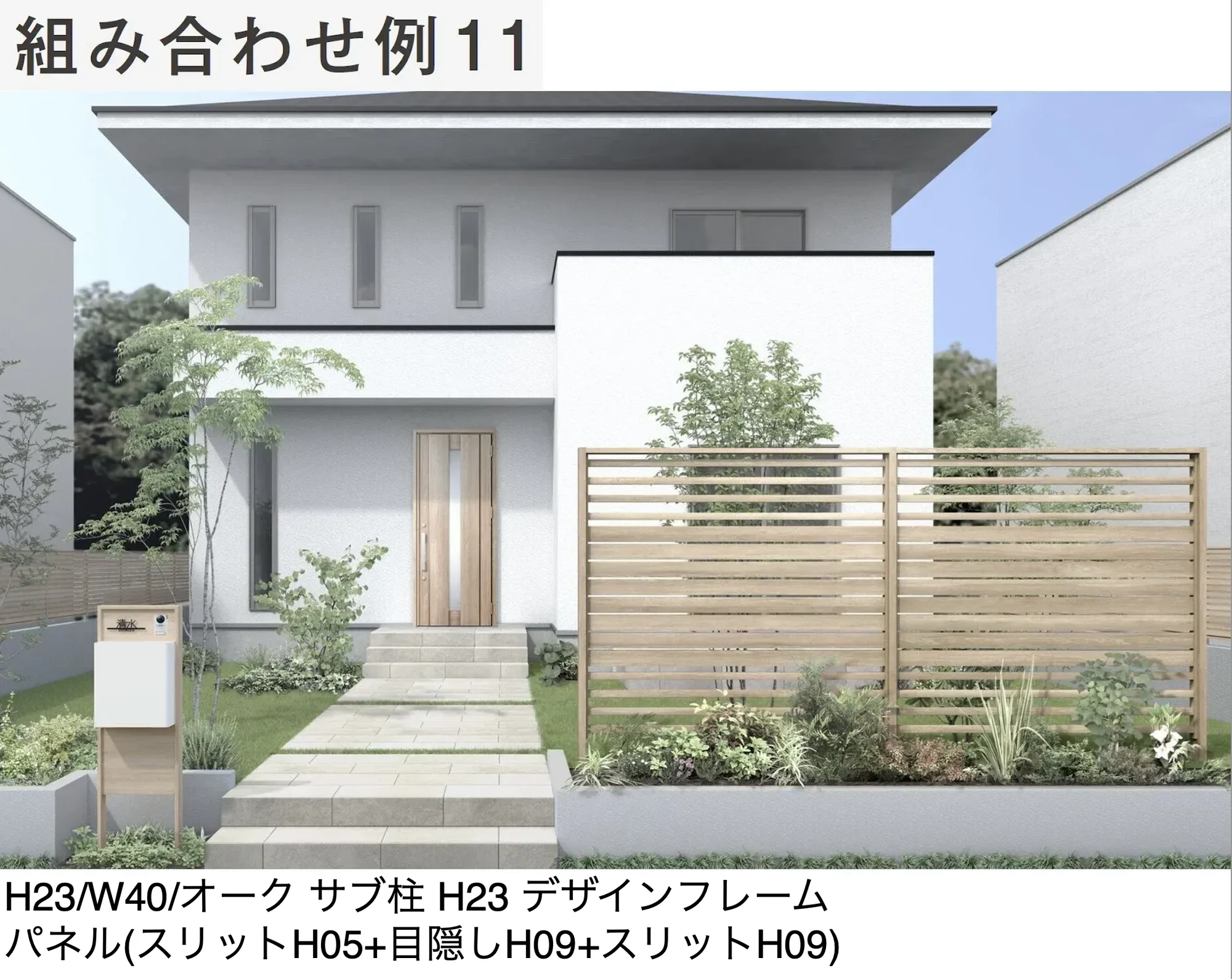 LIXILの「プラスG Gスクリーン 目隠しフェンスタイプ【2025年版】」のサブ画像25