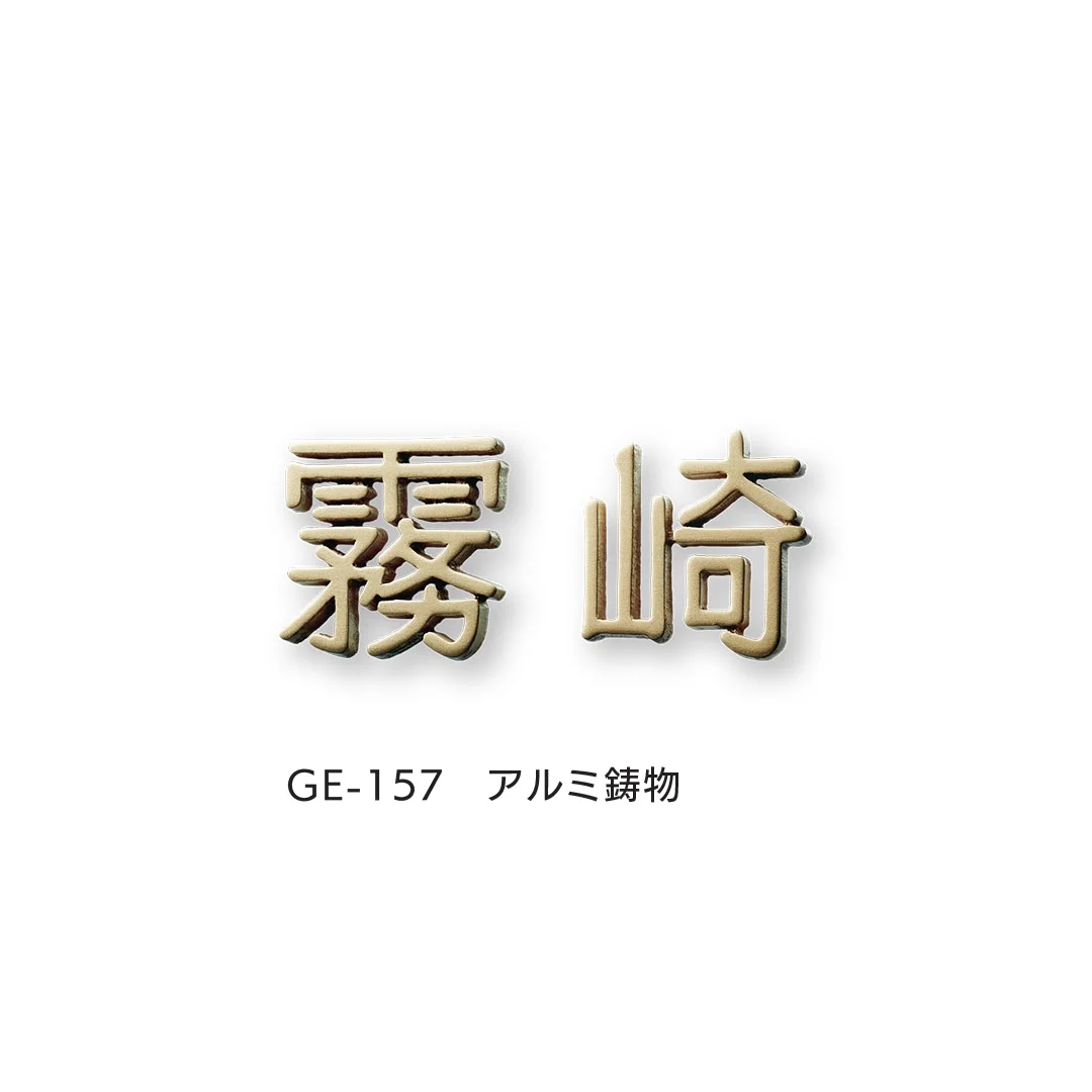 福彫の「鋳物」のサブ画像16