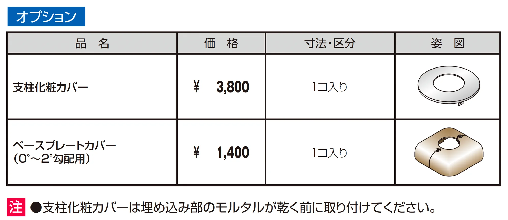 エトランポU1型フリー支柱タイプ/上部笠木納まり_価格_3