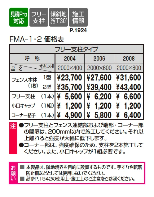 ララミー2型【2025年版】_価格_1