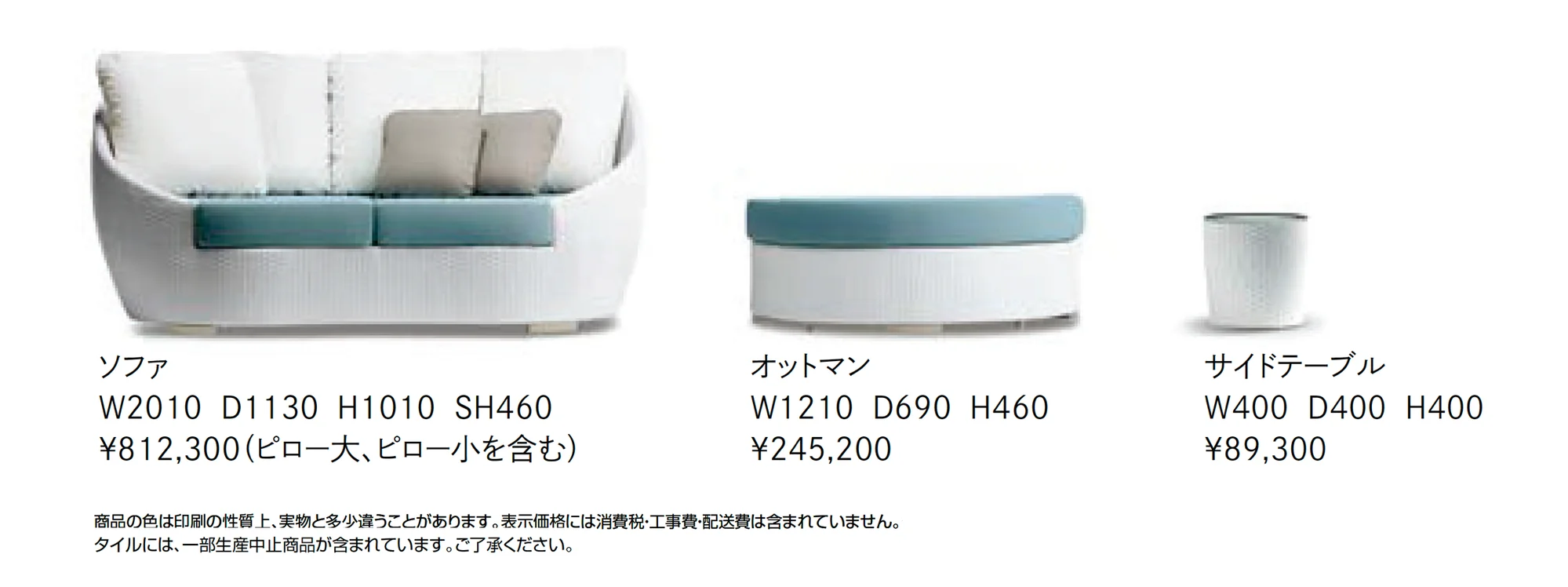 ガーデンファニチャー TYPE 004_価格_1