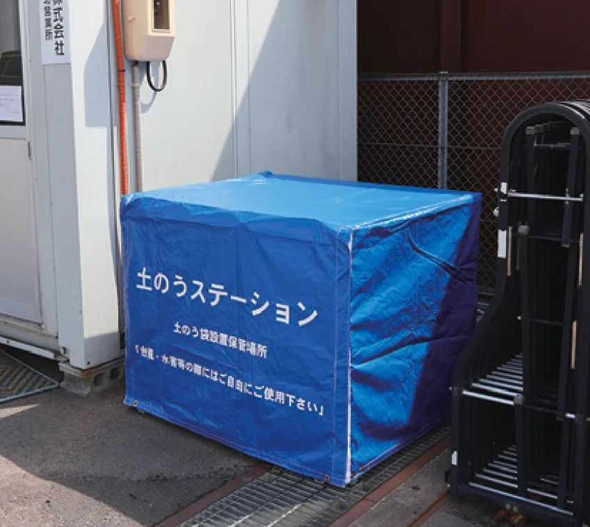 Bullsの「土のうステーション」