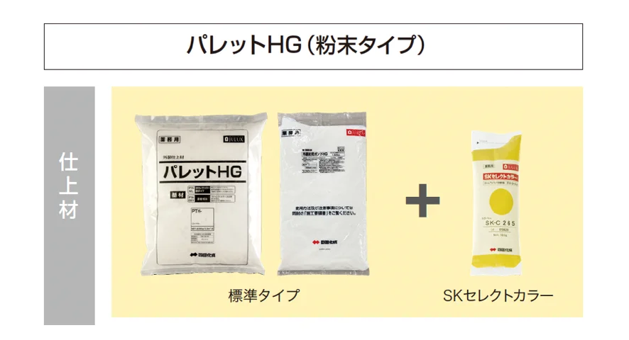 ゆとりの「パレットHG/パレットクリームHG」のサブ画像1