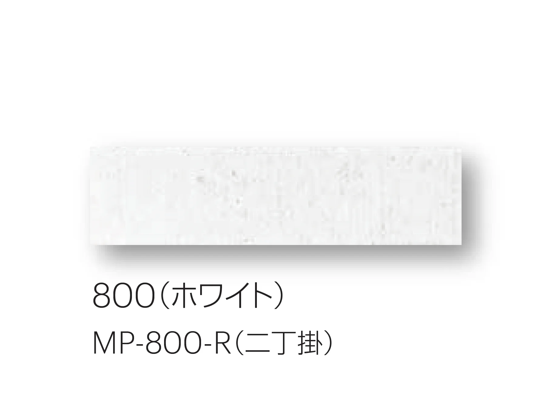 平田タイルの「メイプルブリック」のサブ画像5