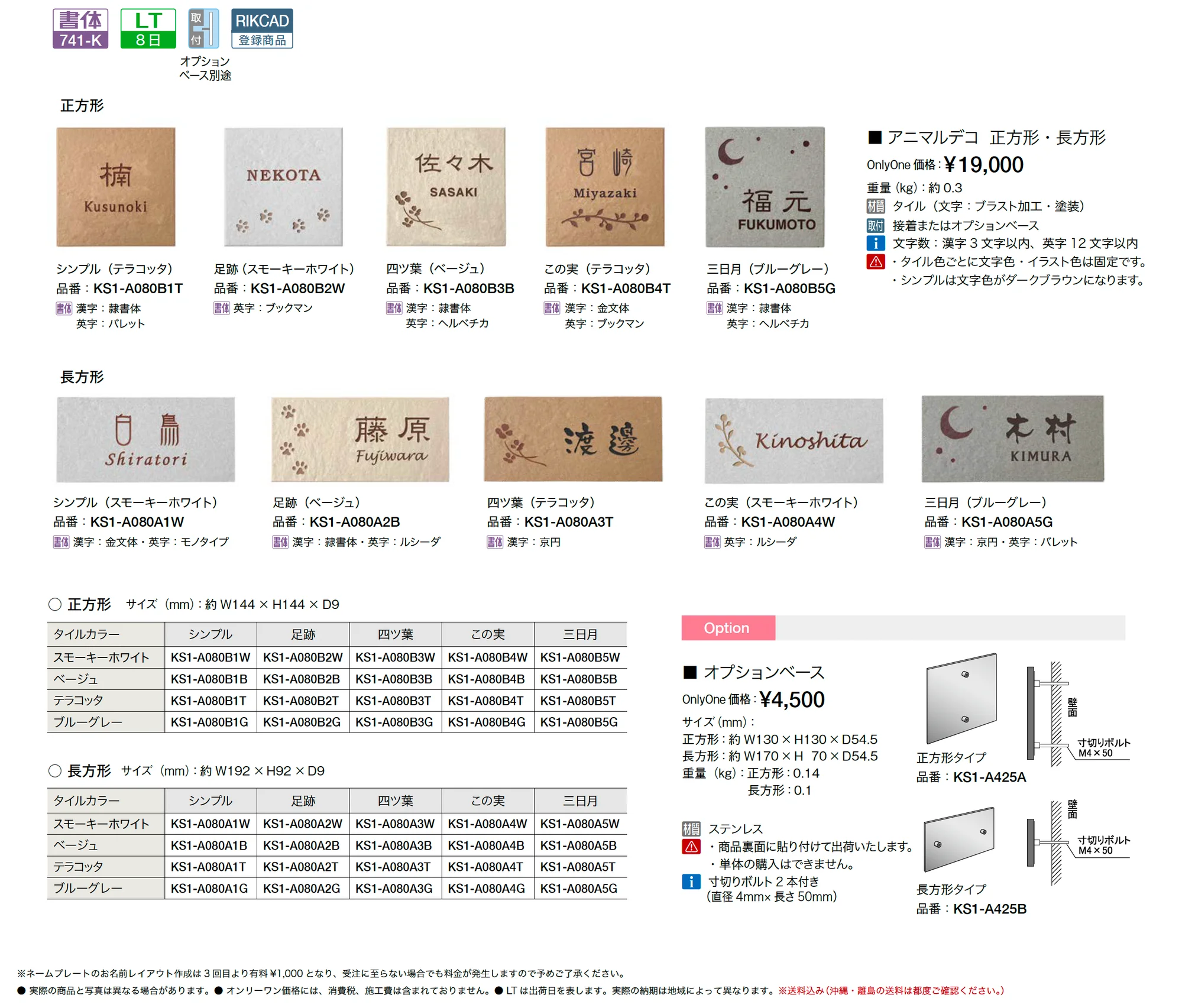 アニマルデコ_価格_1