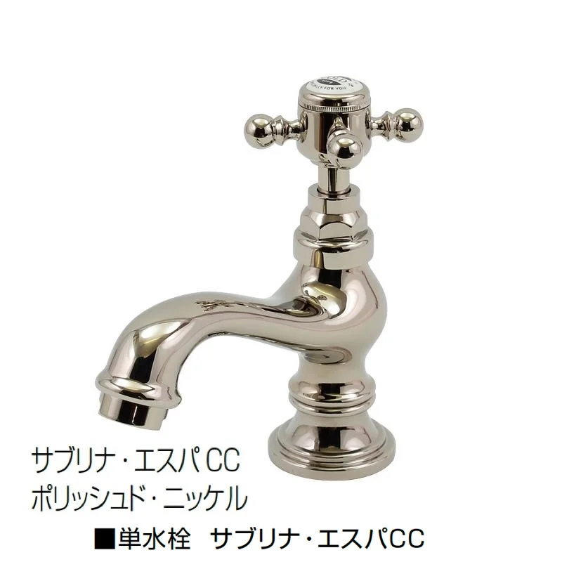 オンリーワンクラブの「単水栓 サブリナ・エスパCL/サブリナ・エスパCC」のサブ画像5