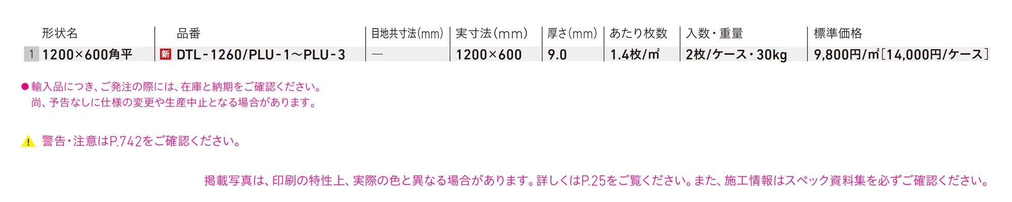 ピエトラルミナ_価格_1