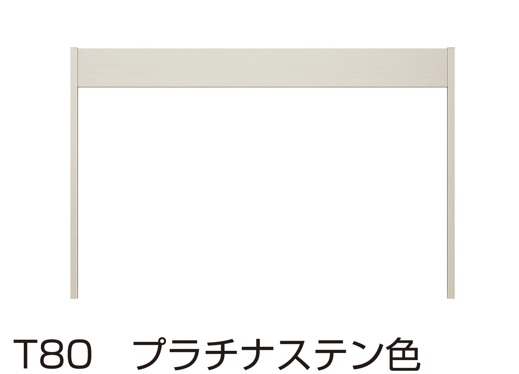 YKK APの「ルシアス フェンスLite C01型」のサブ画像5