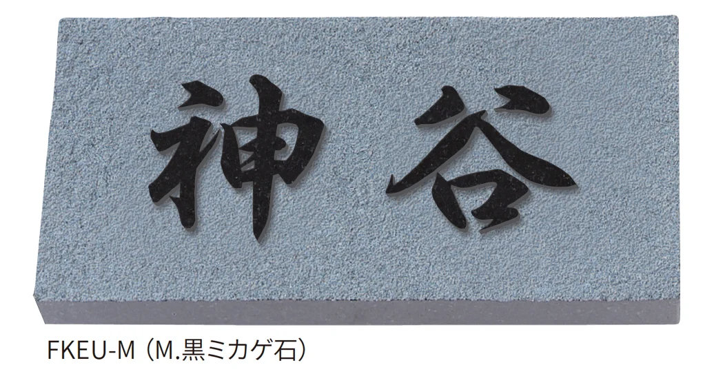 丸三タカギの「天然石【2025年版】」のサブ画像2
