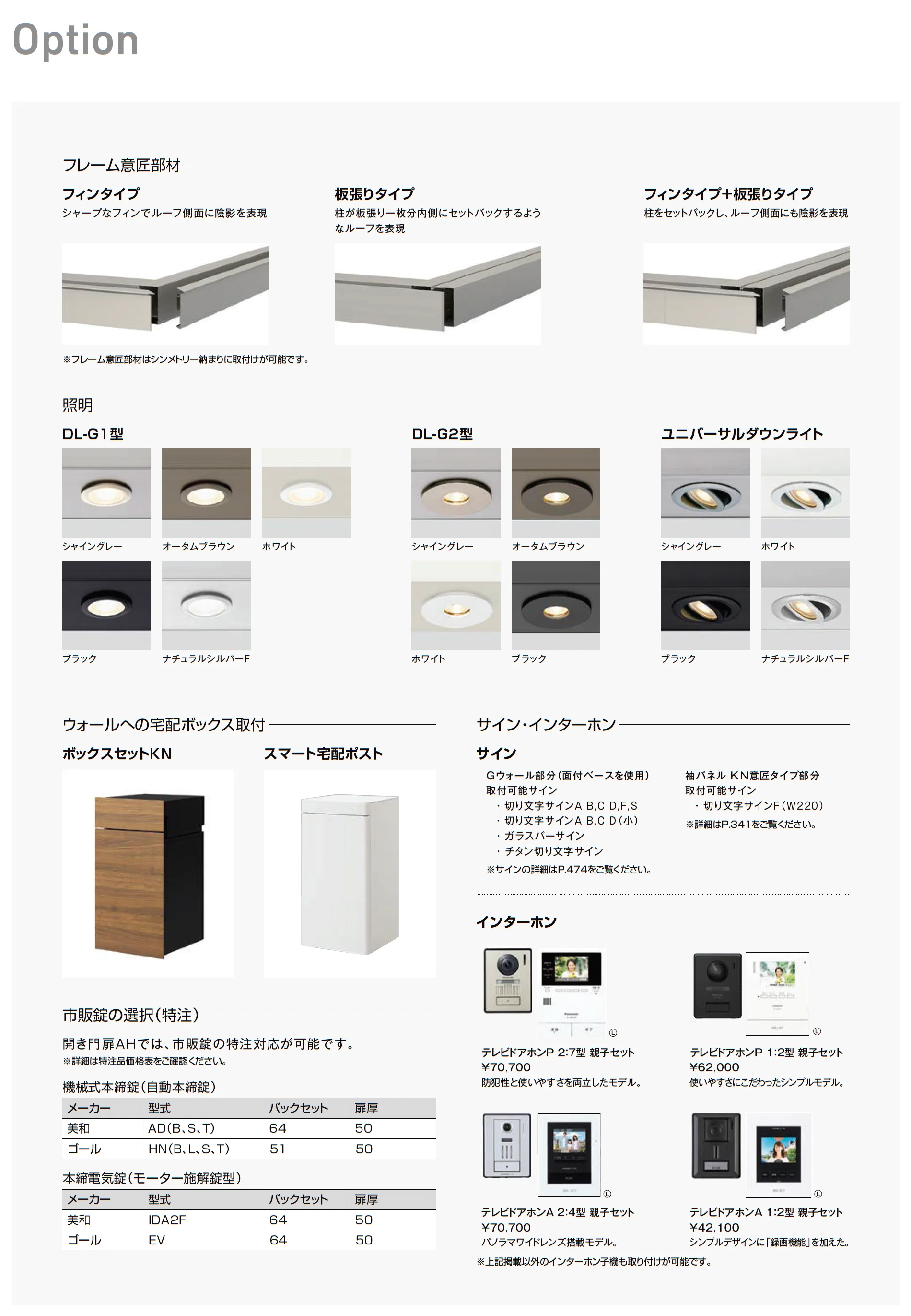 開き門扉AH_価格_4