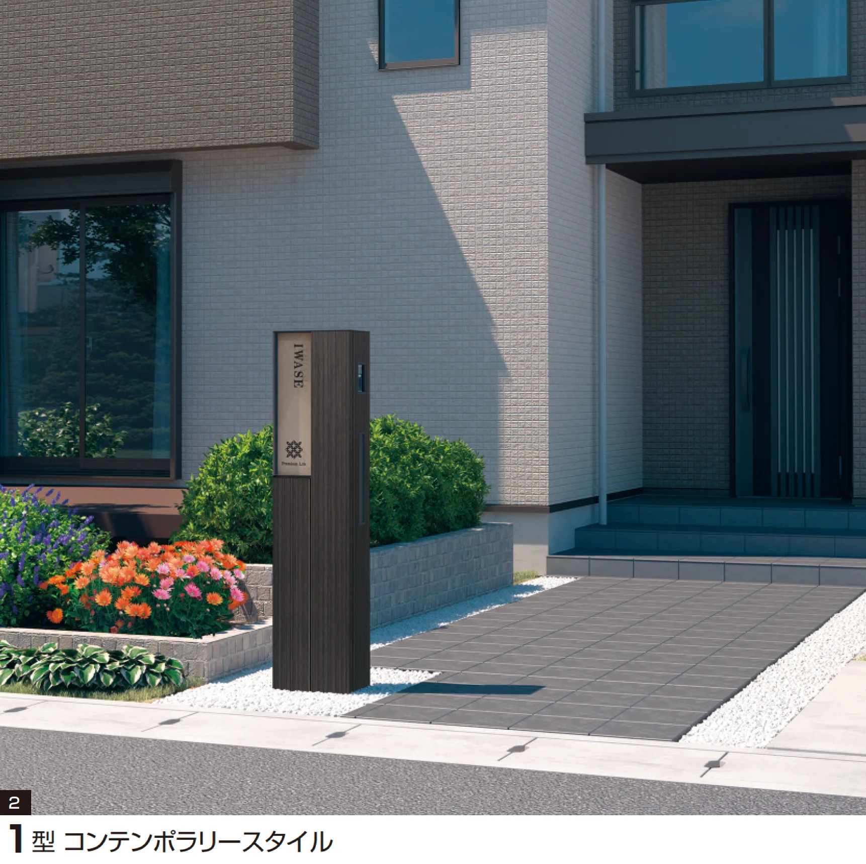 三協アルミの「セレージュ」のサブ画像2