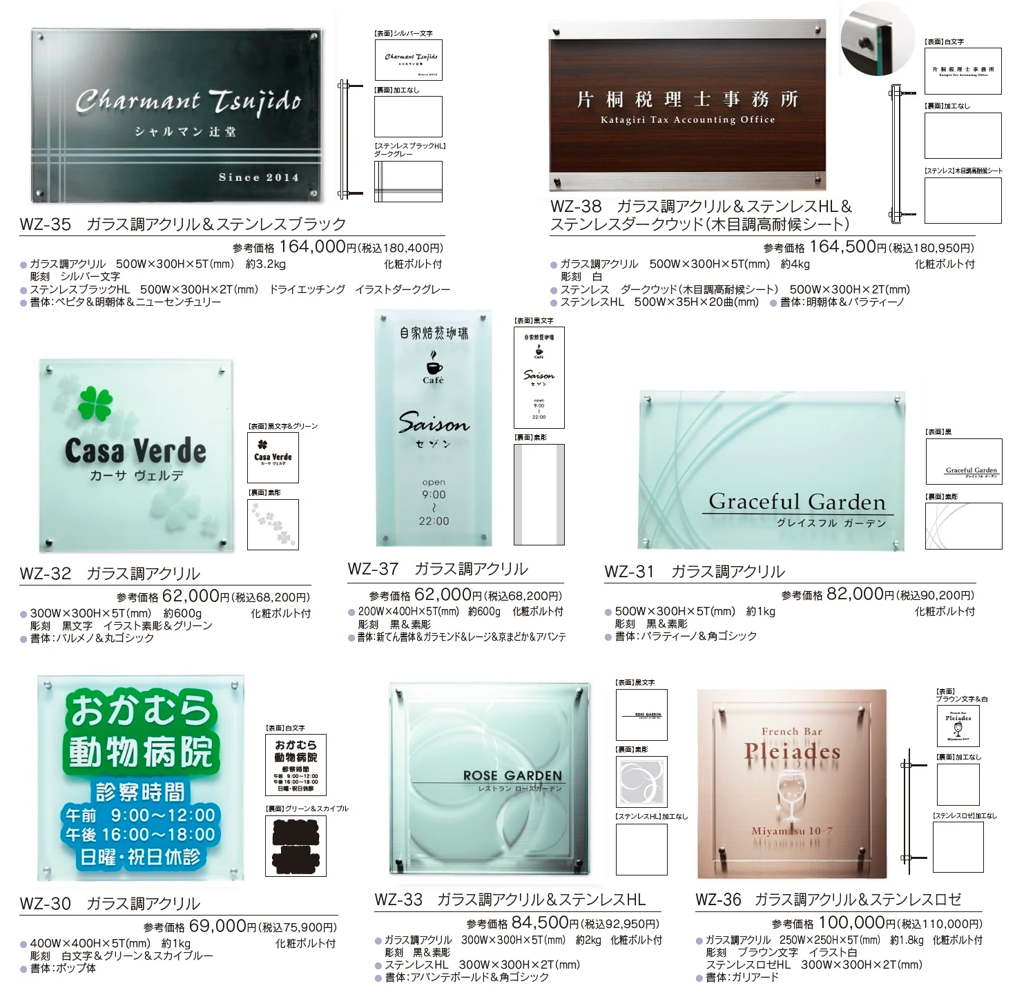 【館銘板・商業サイン】ガラス調アクリル【2023年版】_価格_1