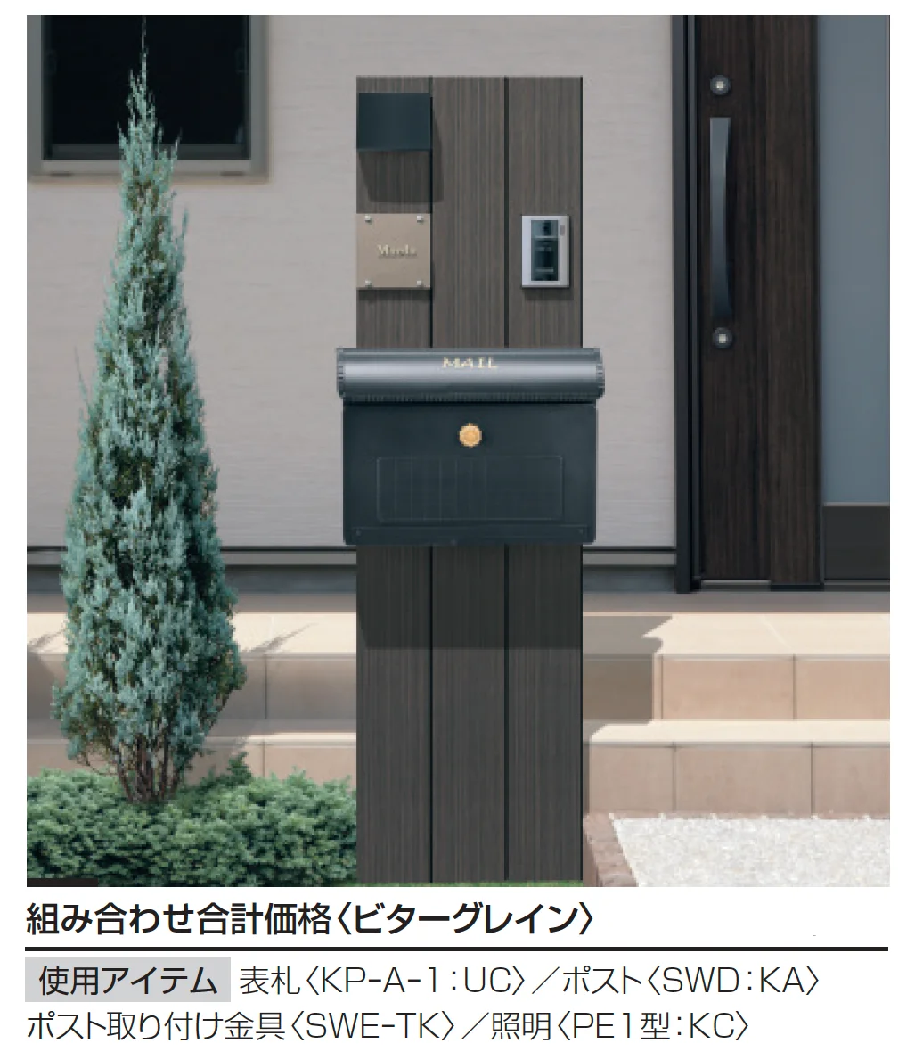 三協アルミの「コレット 3型【2025年10月価格改訂版】」