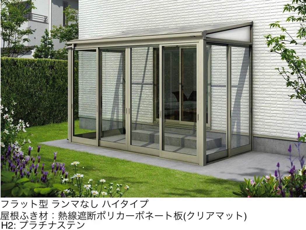 YKK APの「ソラリア テラス囲い スタンダードタイプ 土間納まり【2025年版】」のサブ画像8