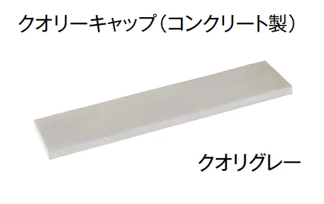 東洋工業の「プレックスタイル クオリーウォール」のサブ画像7