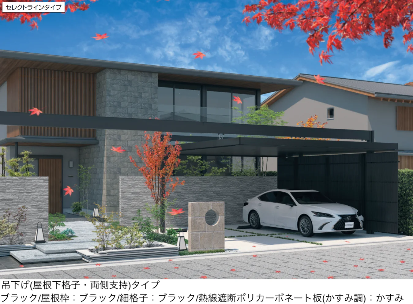 三協アルミの「U.スタイル アゼスト セレクトラインタイプ 吊下げタイプ・梁置きタイプ(両側支持タイプ)」