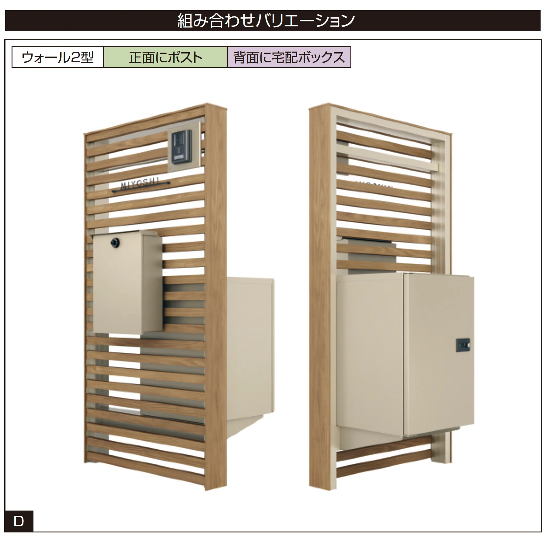 三協アルミの「X.スタイル/クロス.スタイル/門袖」のサブ画像40