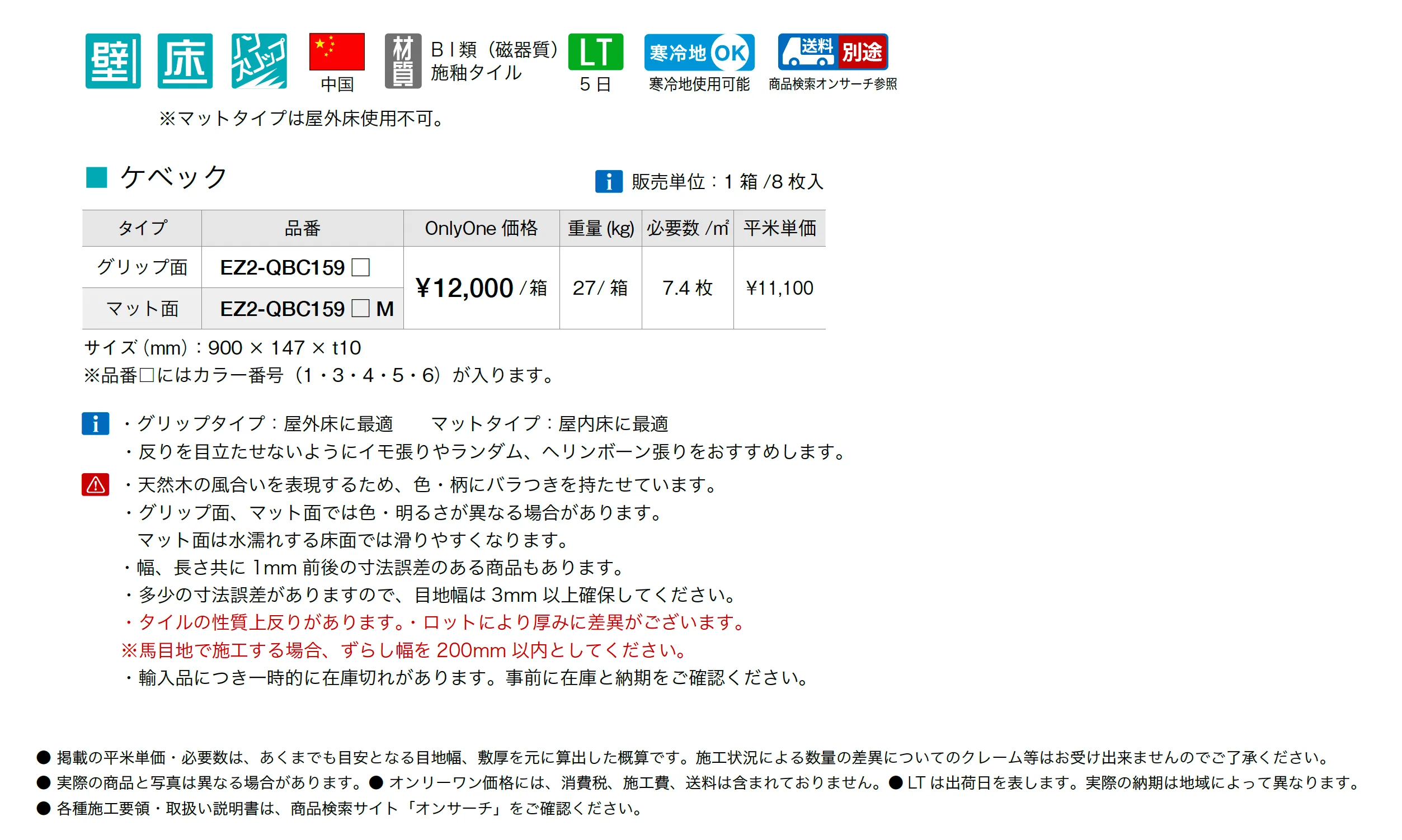 ケベック_価格_1