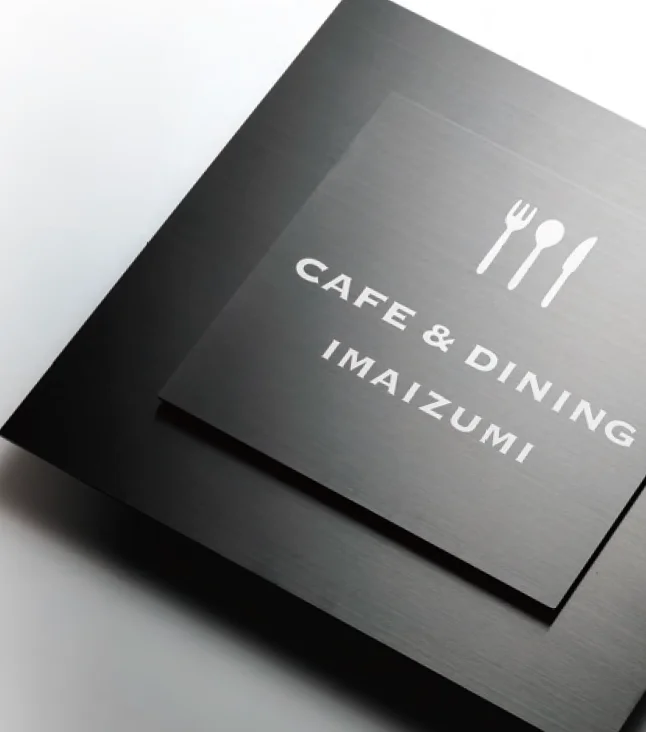 福彫の「【館銘板・商業サイン】ドライエッチング【2023年版】」のサブ画像2