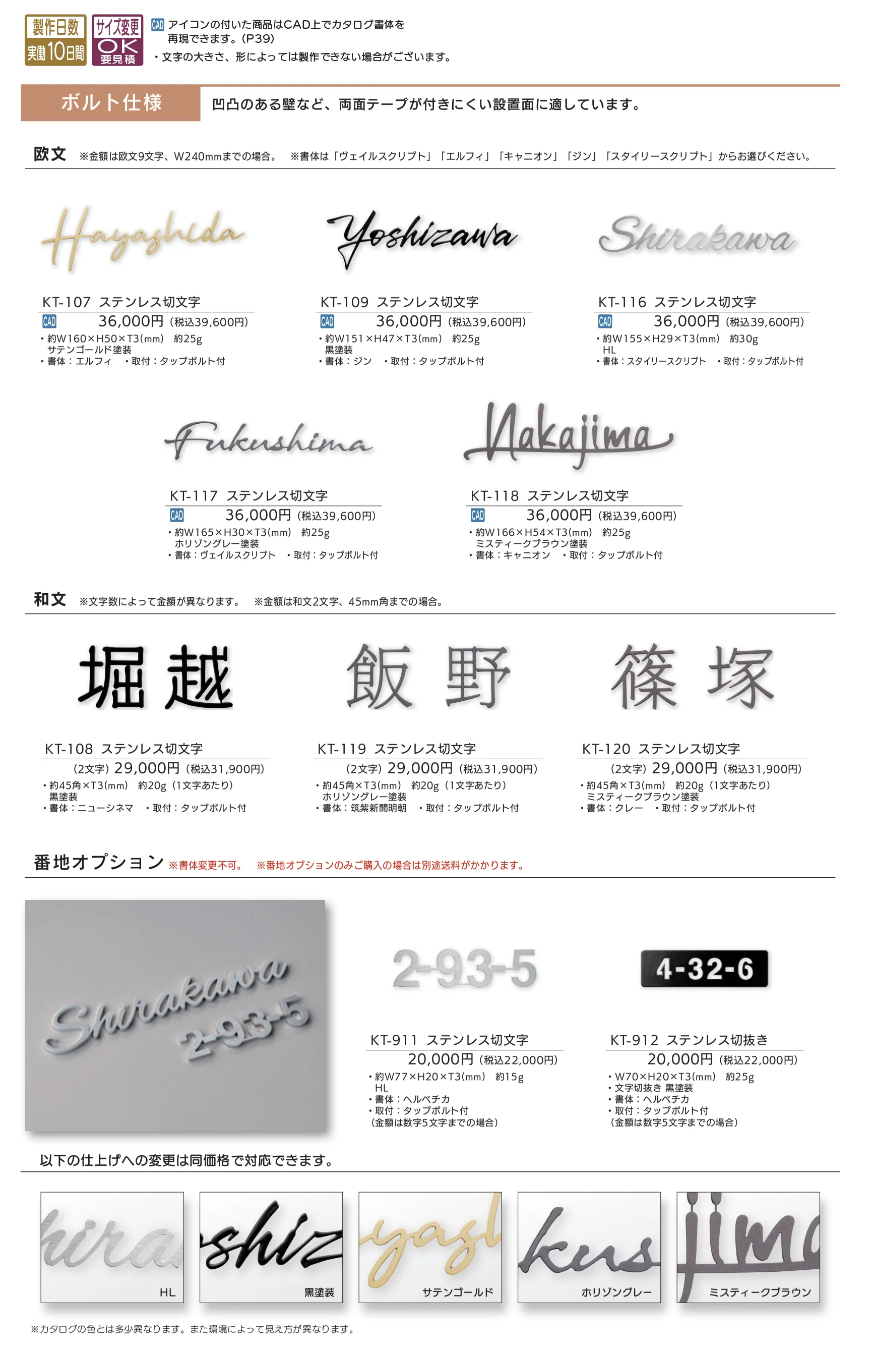 タイニーサイン(ボルト)_価格_1