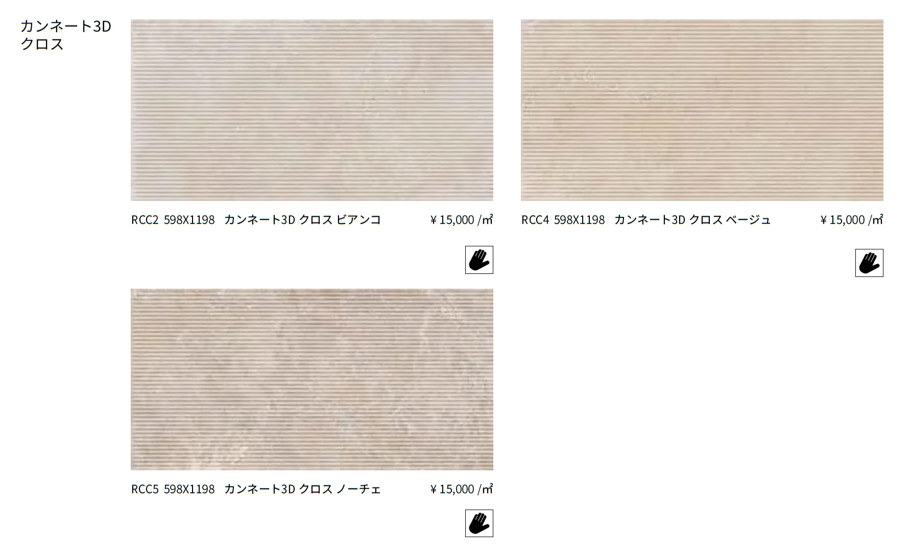 リアルストーン_トラベルティーノ_価格_9