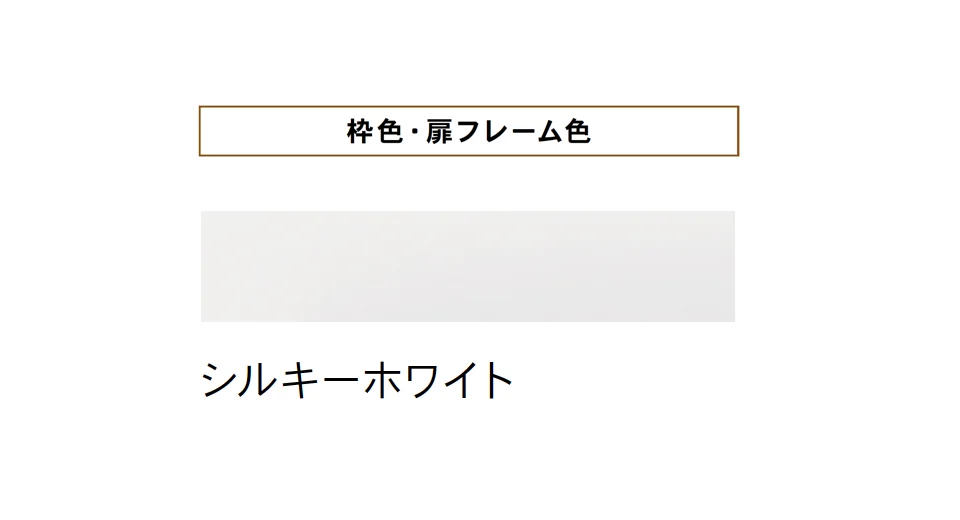 Bullsの「ファミット インテリアドアシリーズ famitto/C(クロスタイプ)【2025年版】」のサブ画像1