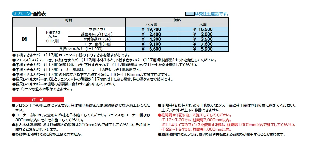 フェンスAA 多段柱(2段柱)【2025年版】_価格_2